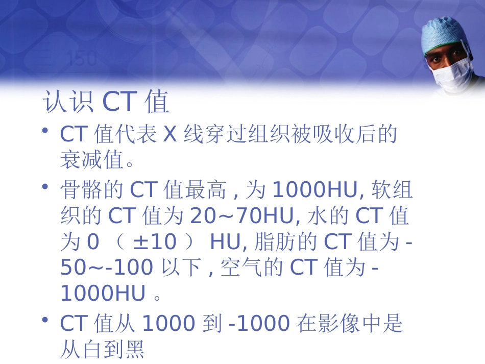 CT在消化道穿孔的应用影像FTP_第8页