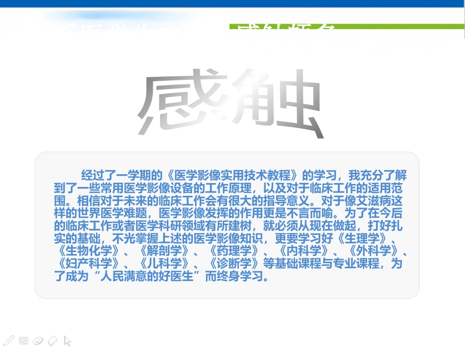 艾滋病的影像学诊断_第9页