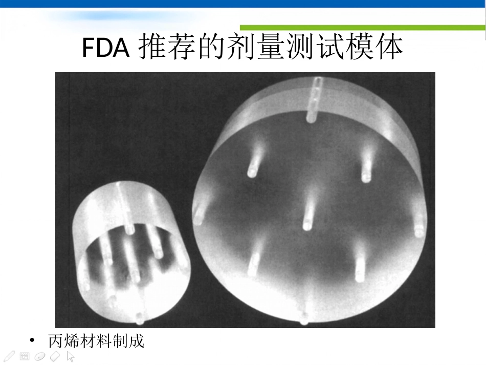 CT影像质量控制_第13页