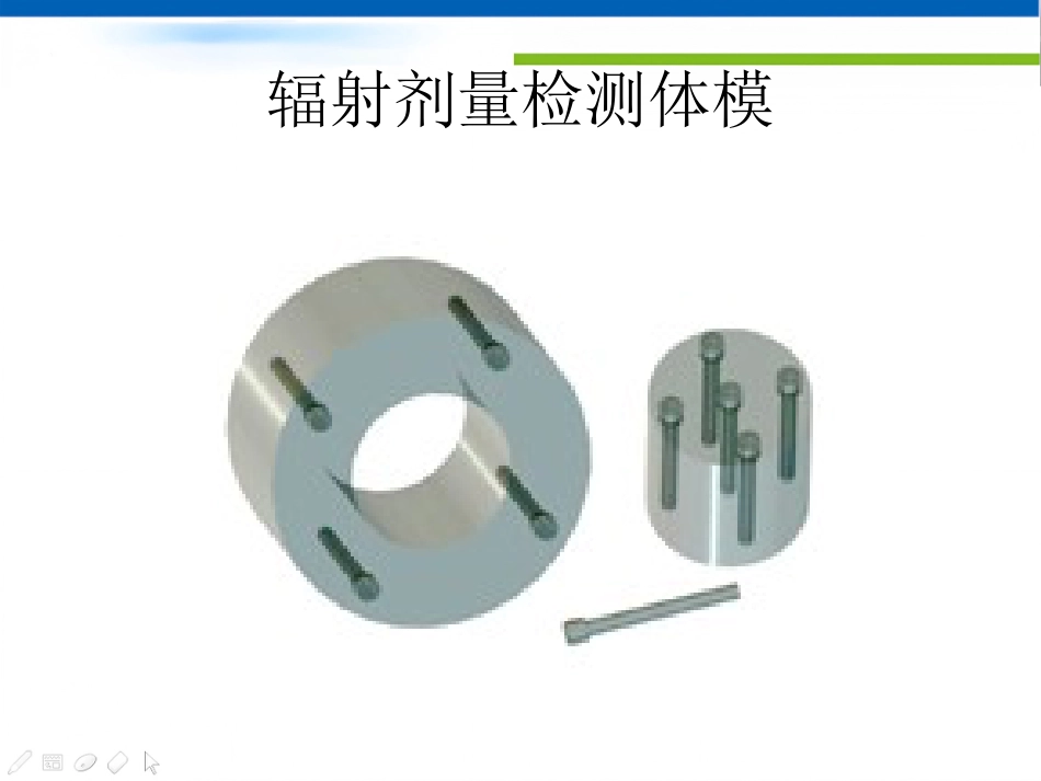 CT影像质量控制_第14页