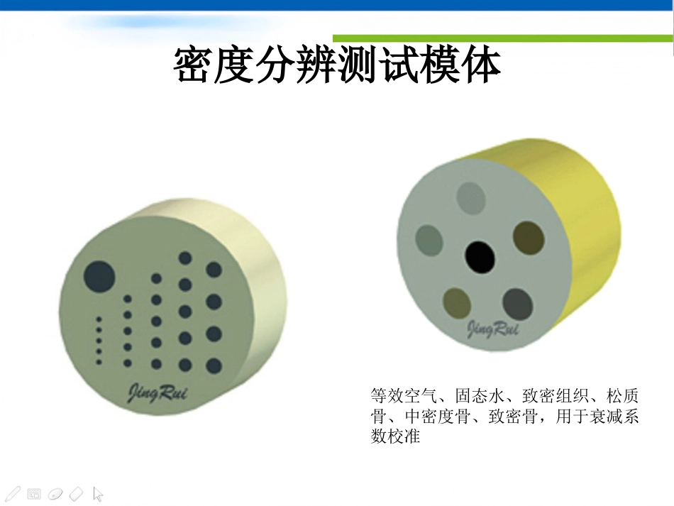 CT影像质量控制_第9页