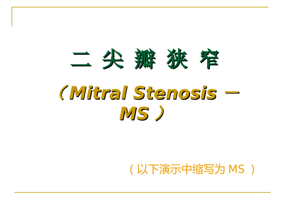 心脏瓣膜病超声诊断_第2页