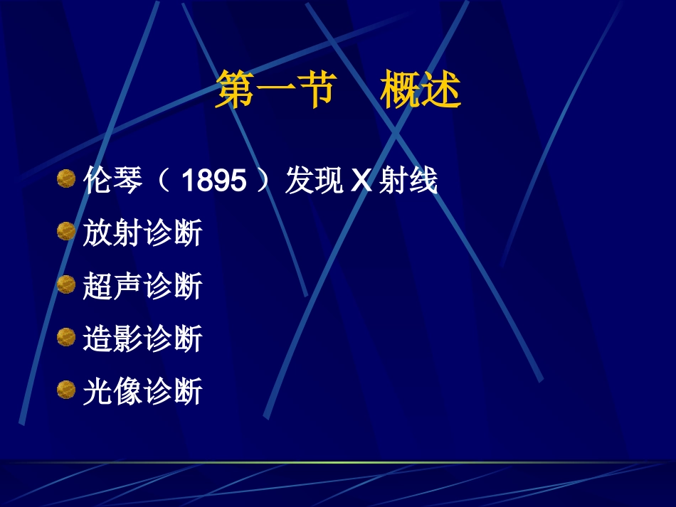 《眼科影像学》_第2页