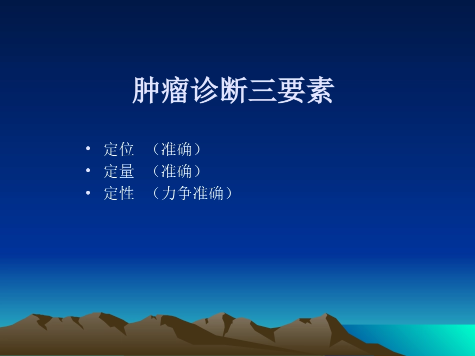 常见颅内肿瘤影像学表现_第7页