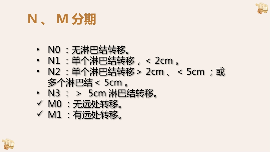 膀胱癌的影像诊断与鉴别诊断_第11页