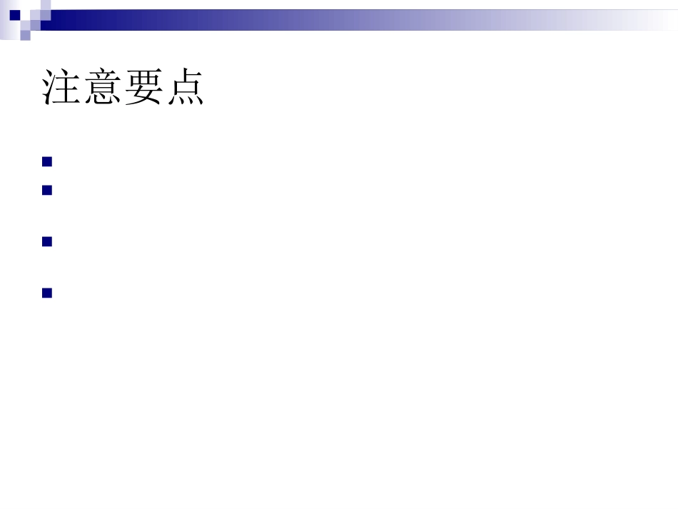 心脏瓣膜病的超声诊断课件_第14页