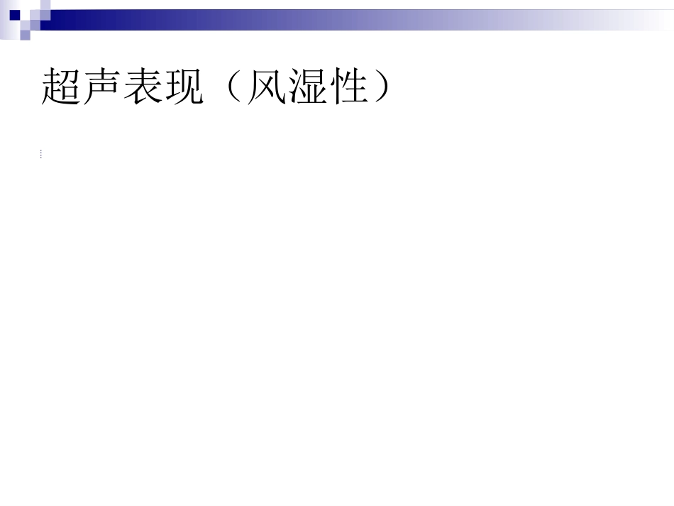 心脏瓣膜病的超声诊断课件_第4页
