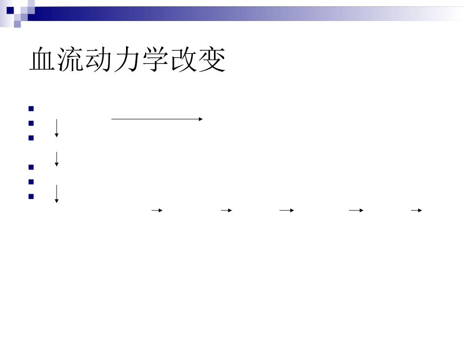 心脏瓣膜病的超声诊断课件_第5页