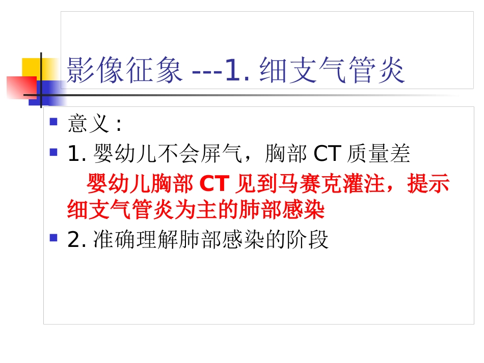 病毒性肺炎影像诊断新_第15页