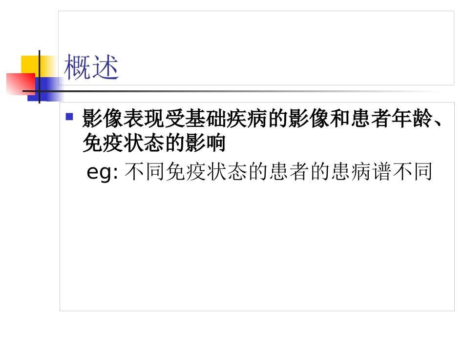 病毒性肺炎影像诊断新_第4页