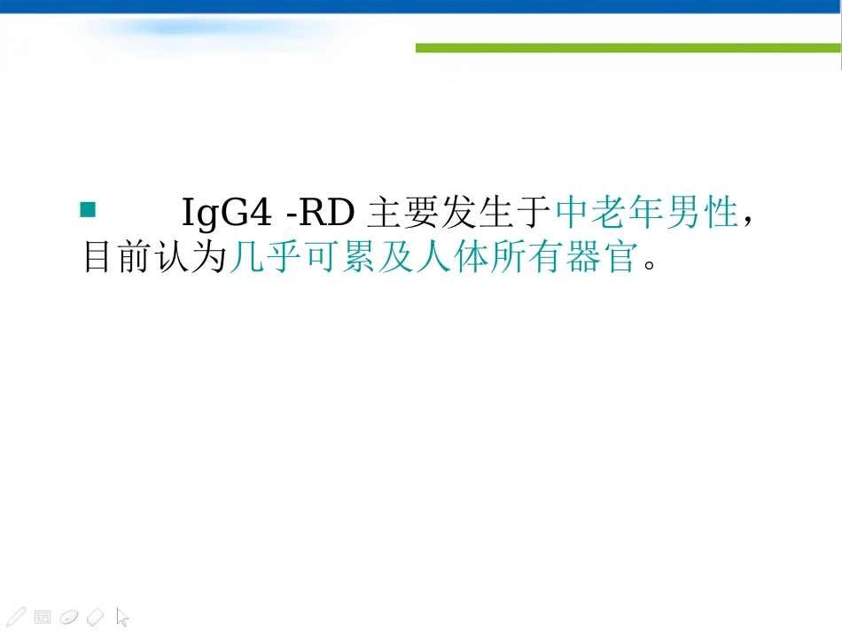 IgG4-相关性疾病类及腹部的影像学表现_第6页