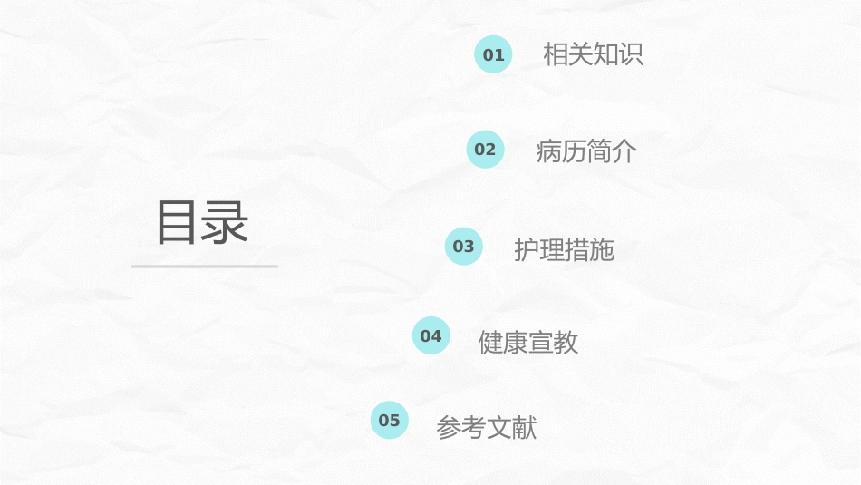 脑梗塞病人的护理查房_第2页