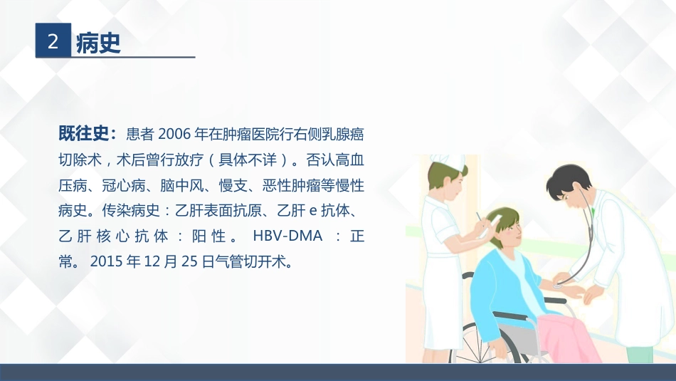 神经科-重症肌无力（Ⅲ型）护理查房_第5页