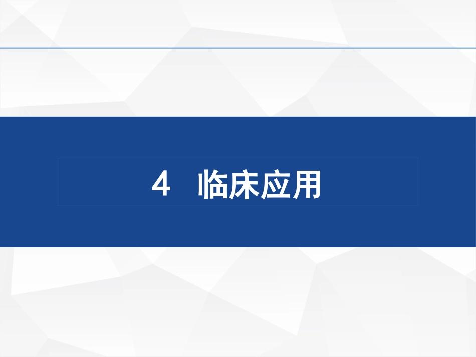 VB腺苷钴胺与甲钴胺的区别_第12页