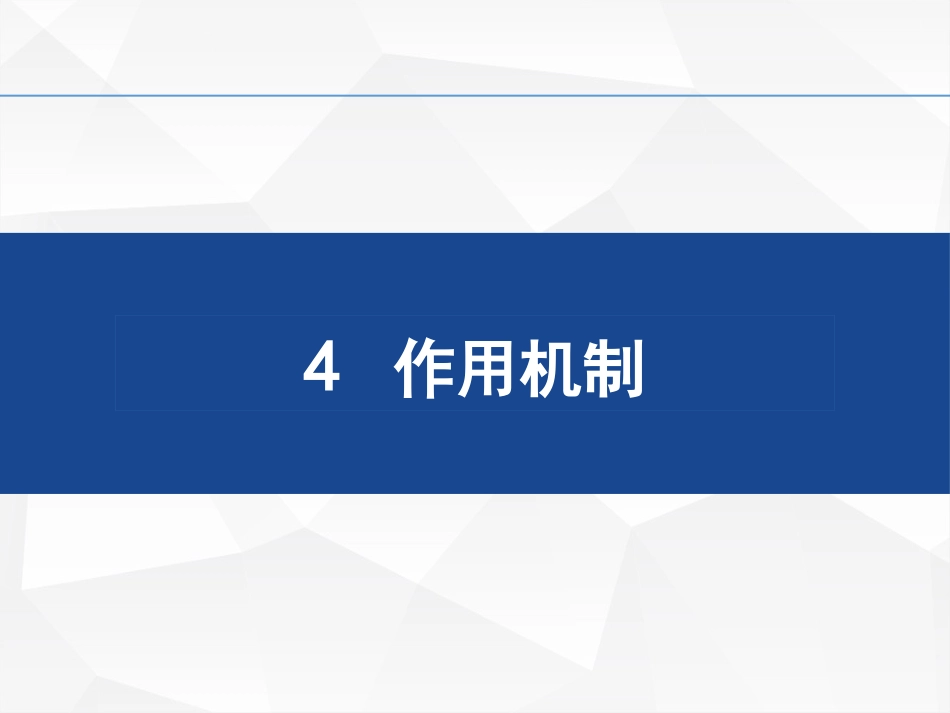 VB腺苷钴胺与甲钴胺的区别_第8页