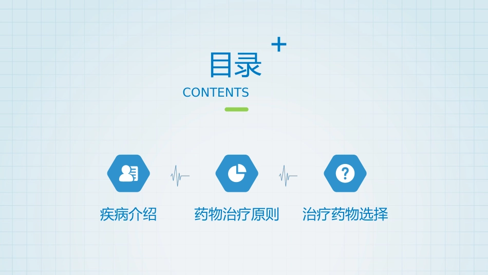帕金森药物治疗_第2页