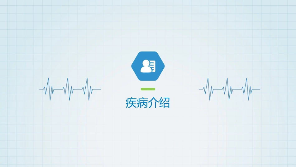 帕金森药物治疗_第3页