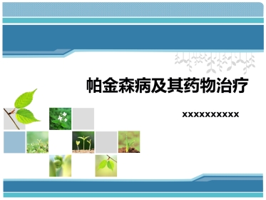 帕金森病