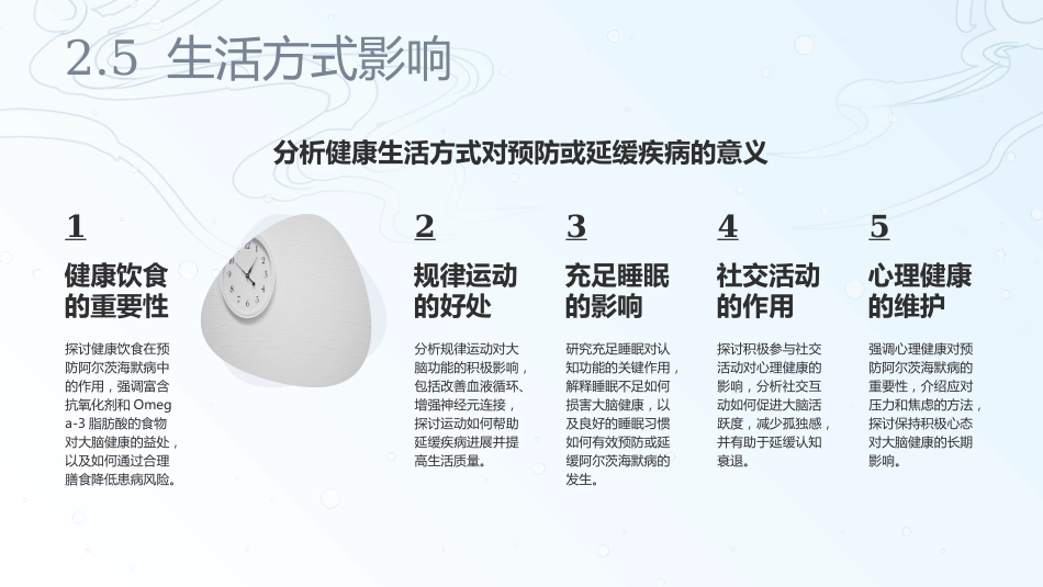 阿尔茨海默病老年痴呆PPT课件_第14页