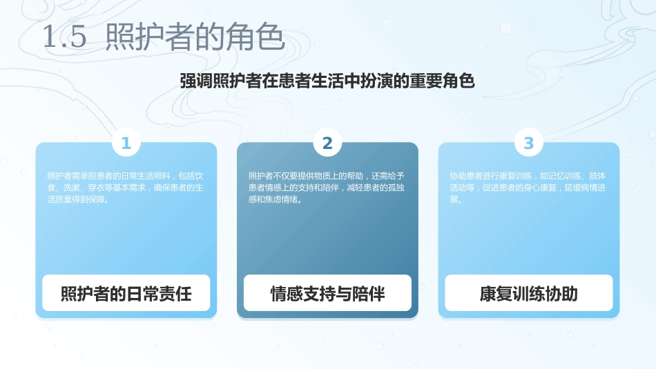 阿尔茨海默病老年痴呆PPT课件_第8页