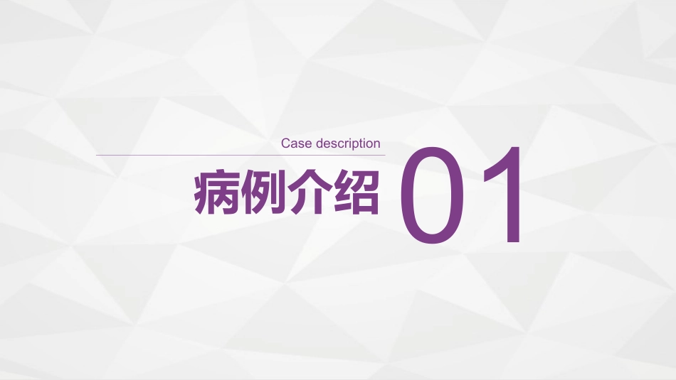 脑神经外科-颅脑外伤护理查房_第3页