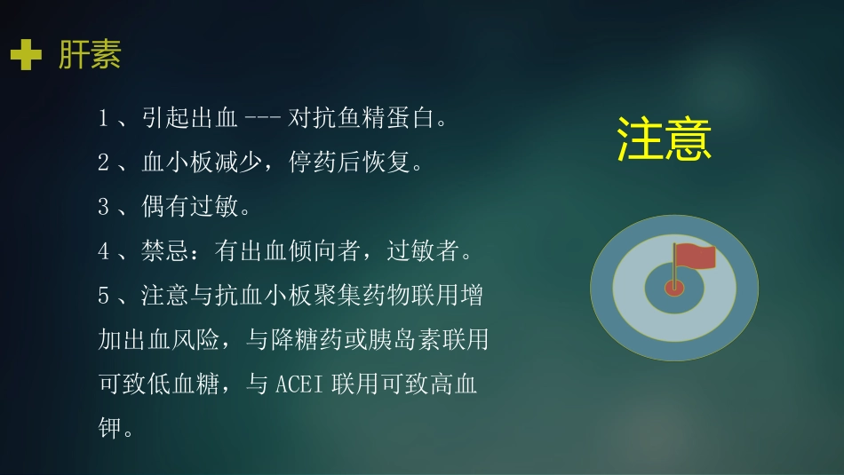神经内科常用药物_第12页