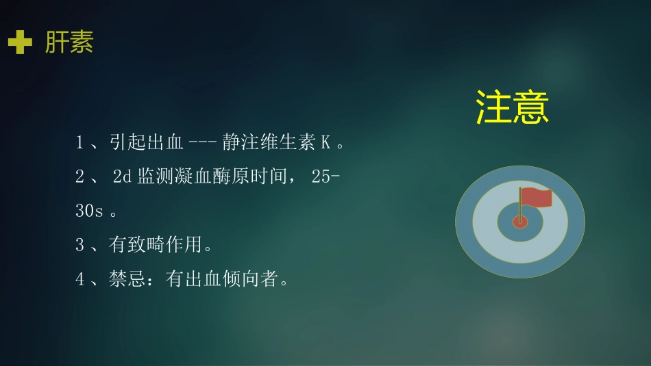 神经内科常用药物_第14页