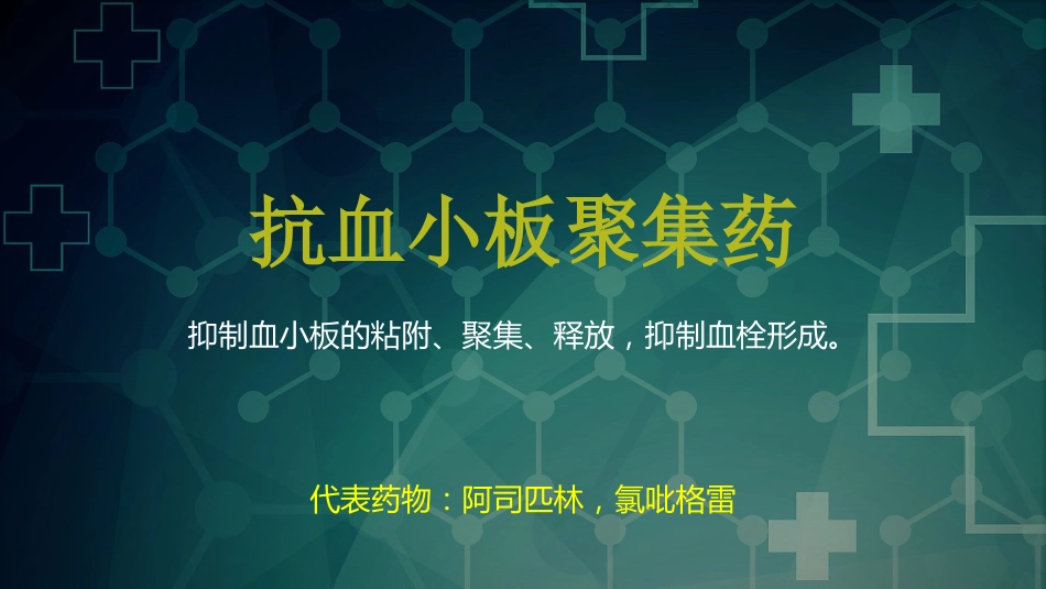 神经内科常用药物_第15页