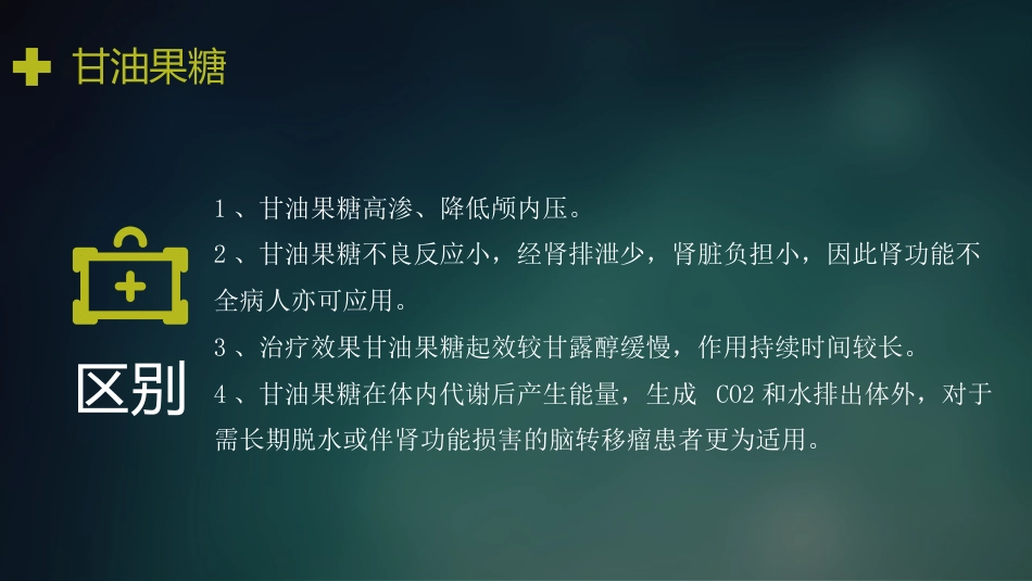 神经内科常用药物_第8页