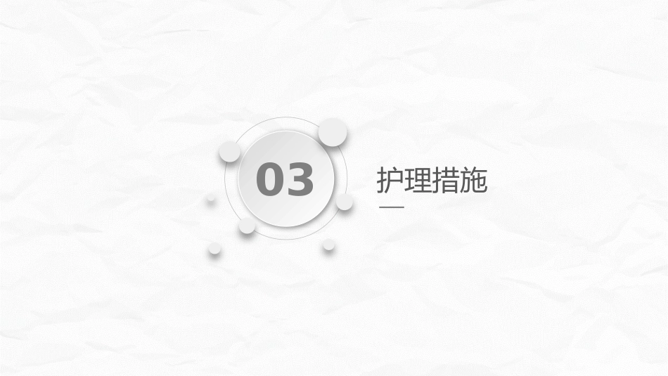 脑出血合并气管切开护理查房_第10页