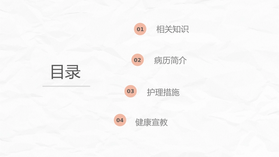 脑出血合并气管切开护理查房_第2页