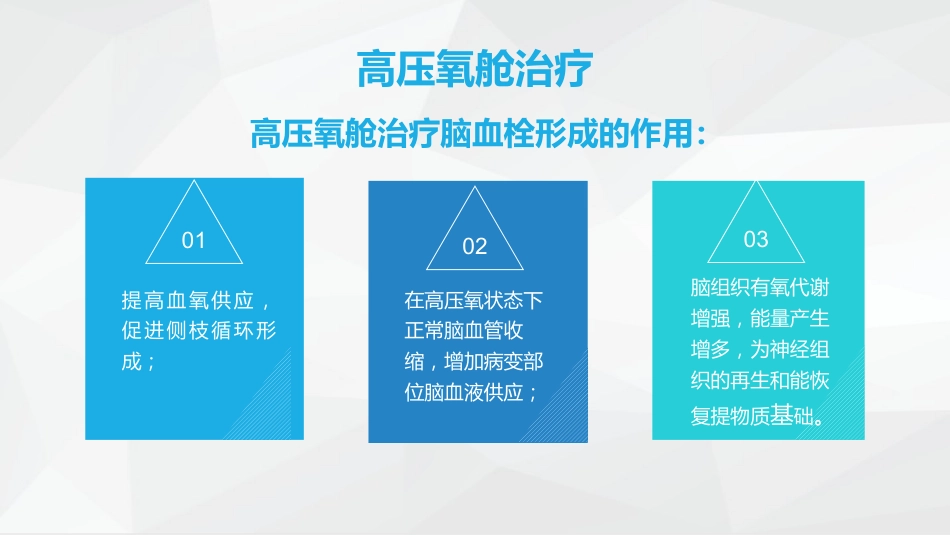 神经内科-脑梗塞护理查房_第11页