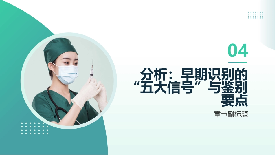 阿尔茨海默病早期识别要点与干预建议_第10页