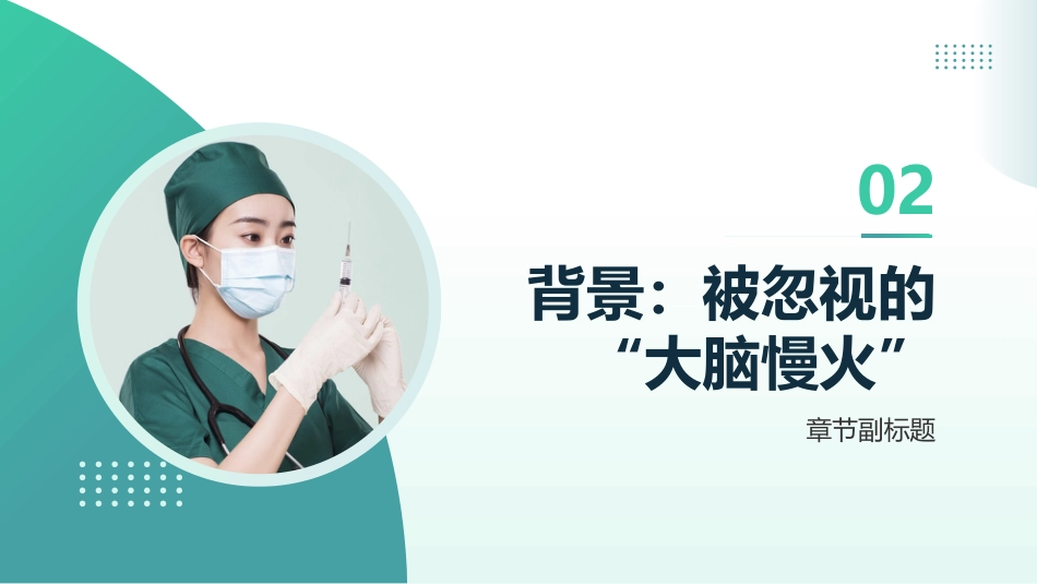 阿尔茨海默病早期识别要点与干预建议_第4页