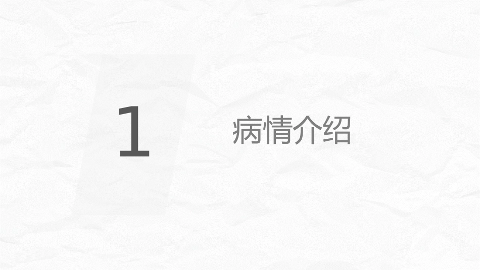 脑卒中病人护理查房_第3页