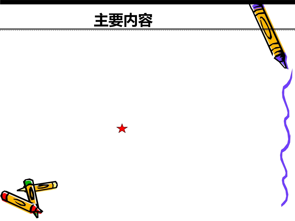阿替普酶-_第2页