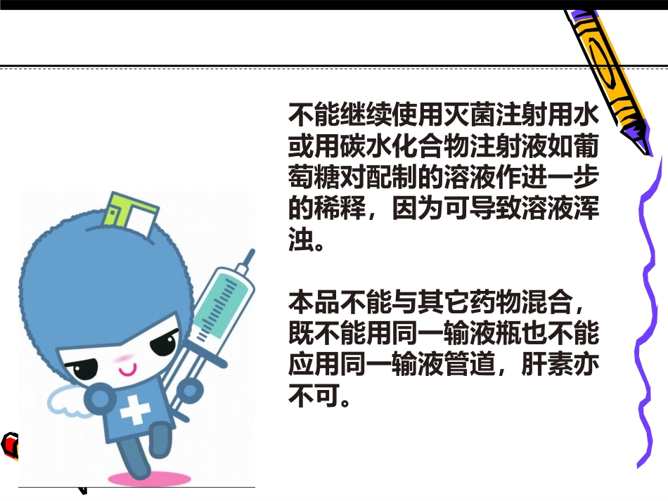 阿替普酶-_第7页