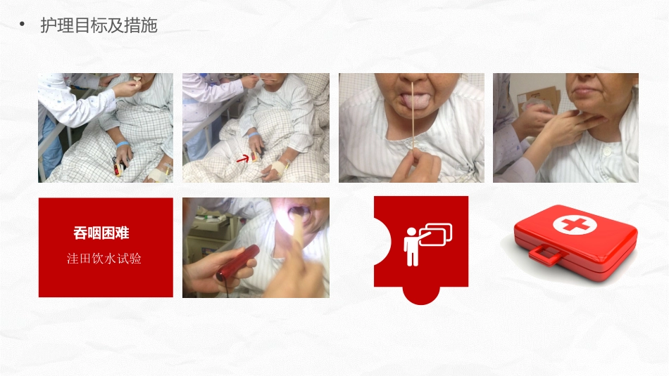 脑梗护理个案_第13页