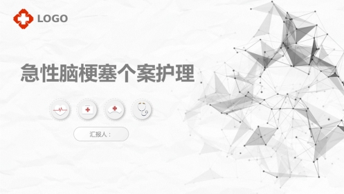 脑梗护理个案