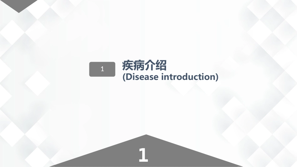 神经内科-癫痫的护理查房_第3页