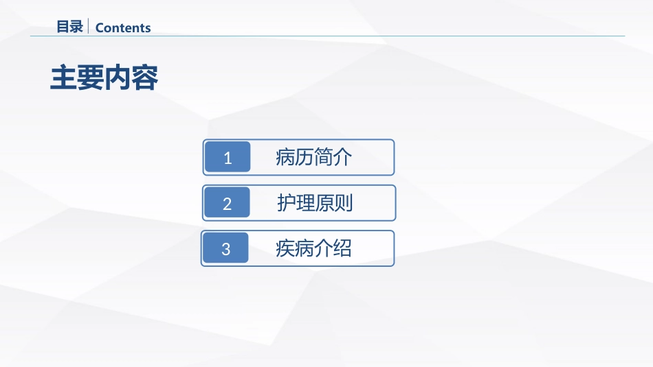 脑出血术后护理_第2页