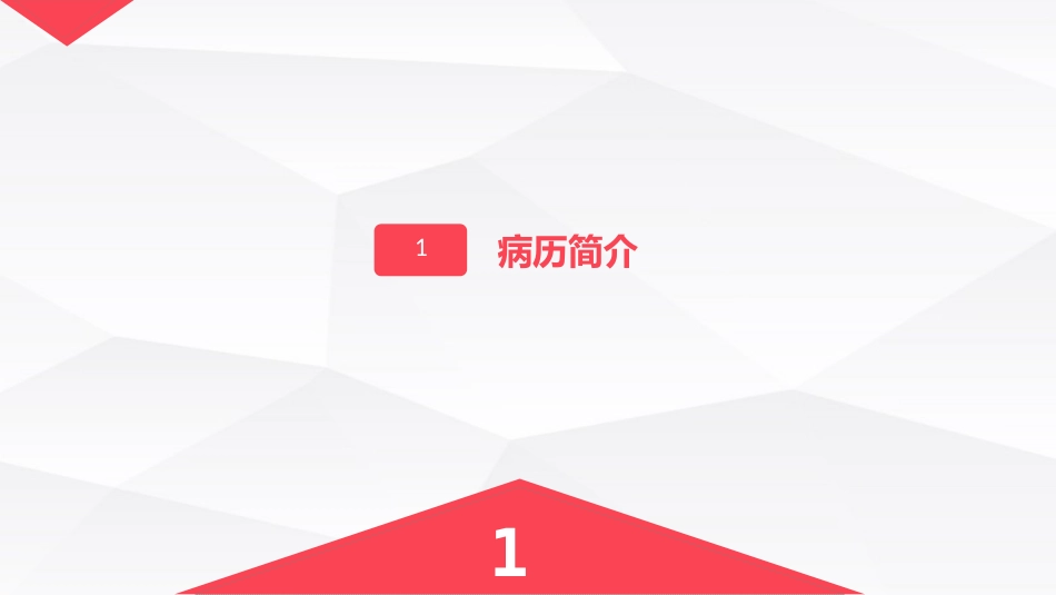 脑出血术后护理_第3页