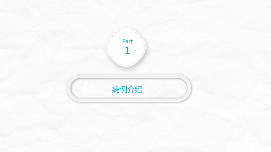 颅脑损伤护理查房_第3页