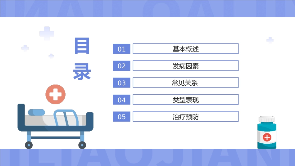 神经病学：脑卒中后癫痫发作类型与临床治疗_第2页
