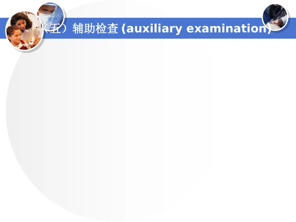 多系统萎缩_第15页