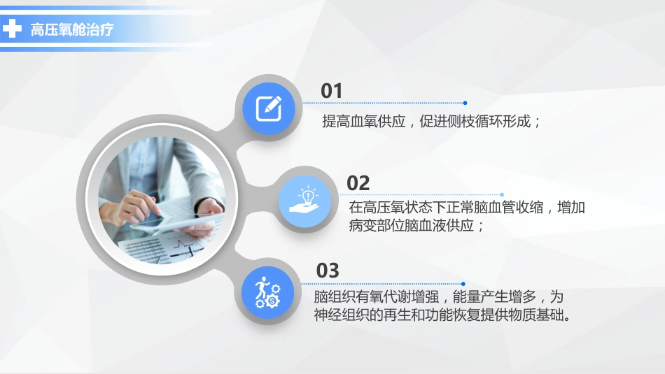 神经内科-脑梗塞护理查房 (2)_第11页