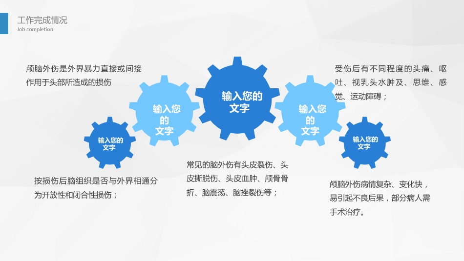 脑神经外科-颅脑外伤护理查房 (3)_第10页