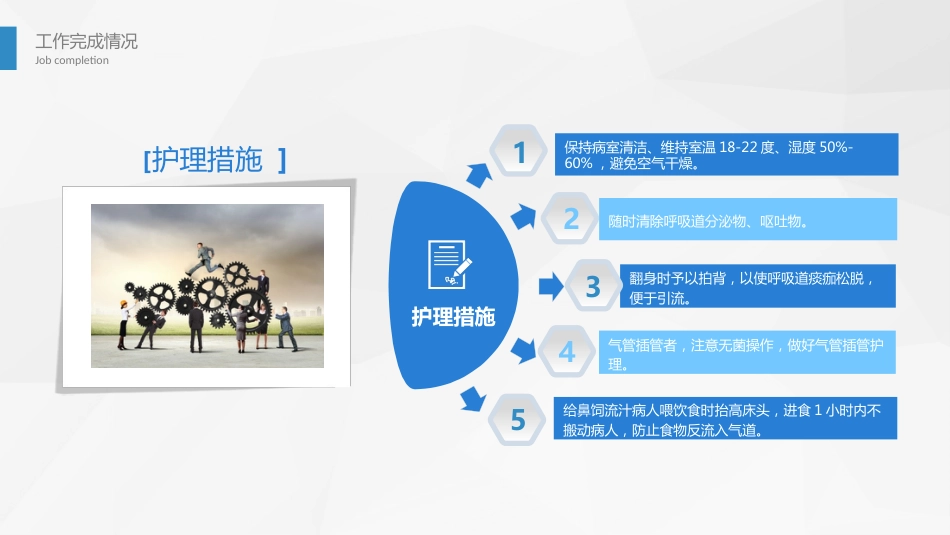 脑神经外科-颅脑外伤护理查房 (3)_第13页