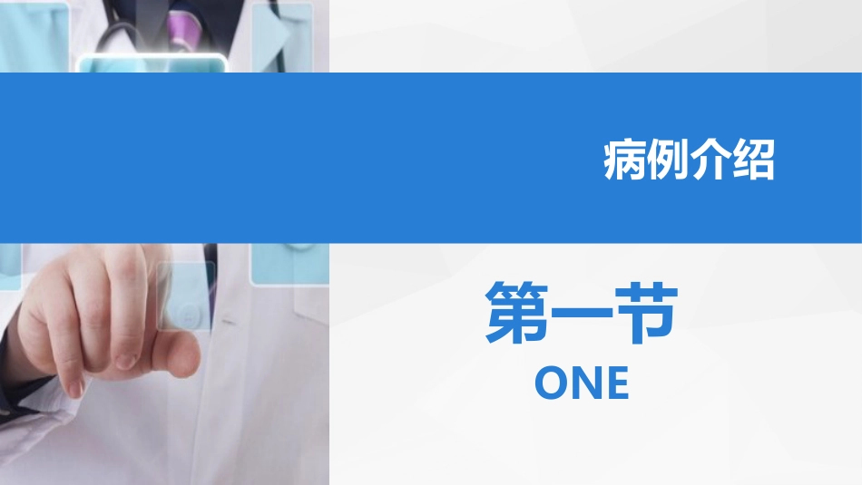脑神经外科-颅脑外伤护理查房 (3)_第3页