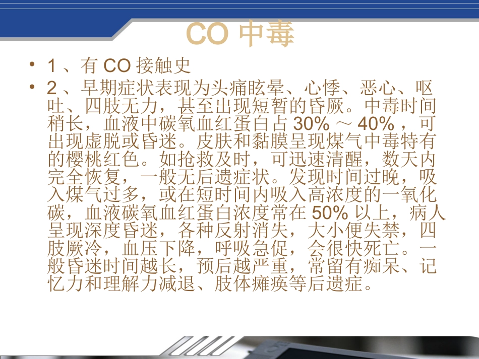 Fahr's病及鉴别_第5页